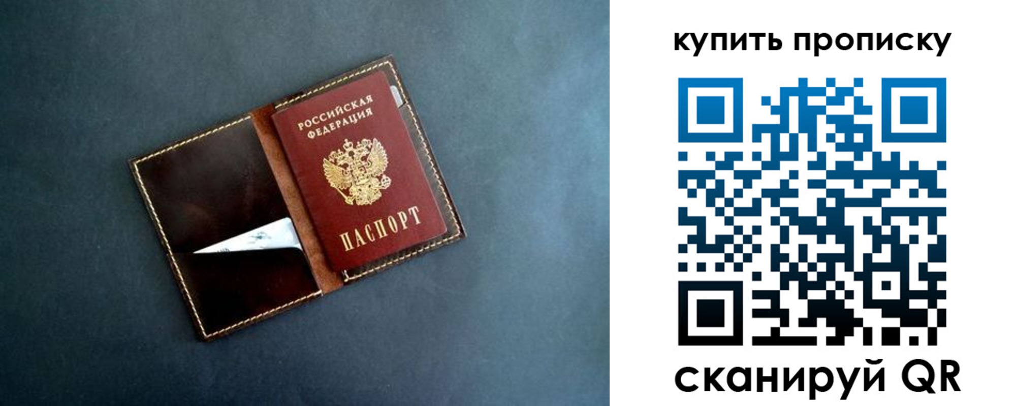 временная регистрация законно в Осе