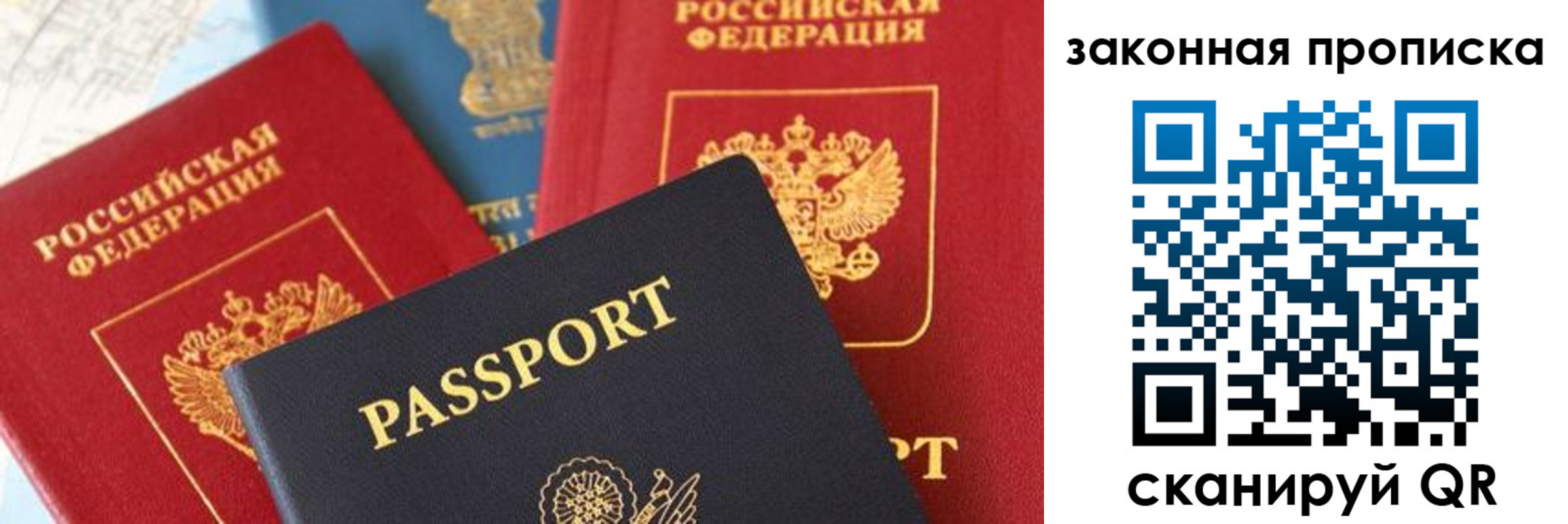 прописка для кредита в Осе