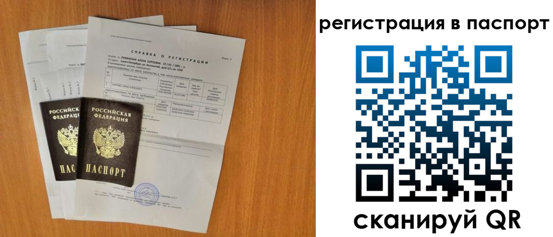 где прописаться в Осе