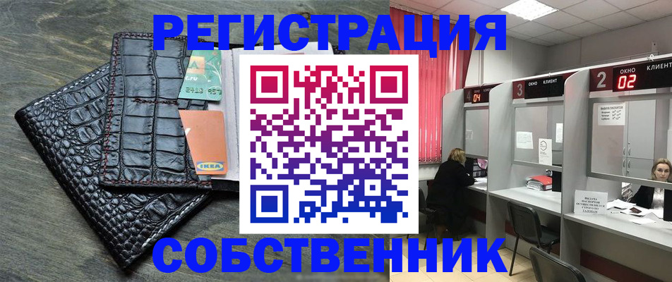 прописка в квартире в Осе