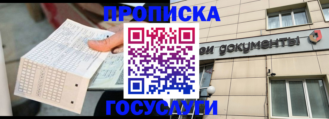 миграционный учет в Осе
