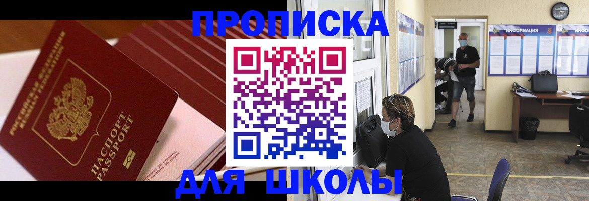 прописка для военкомата в Осе